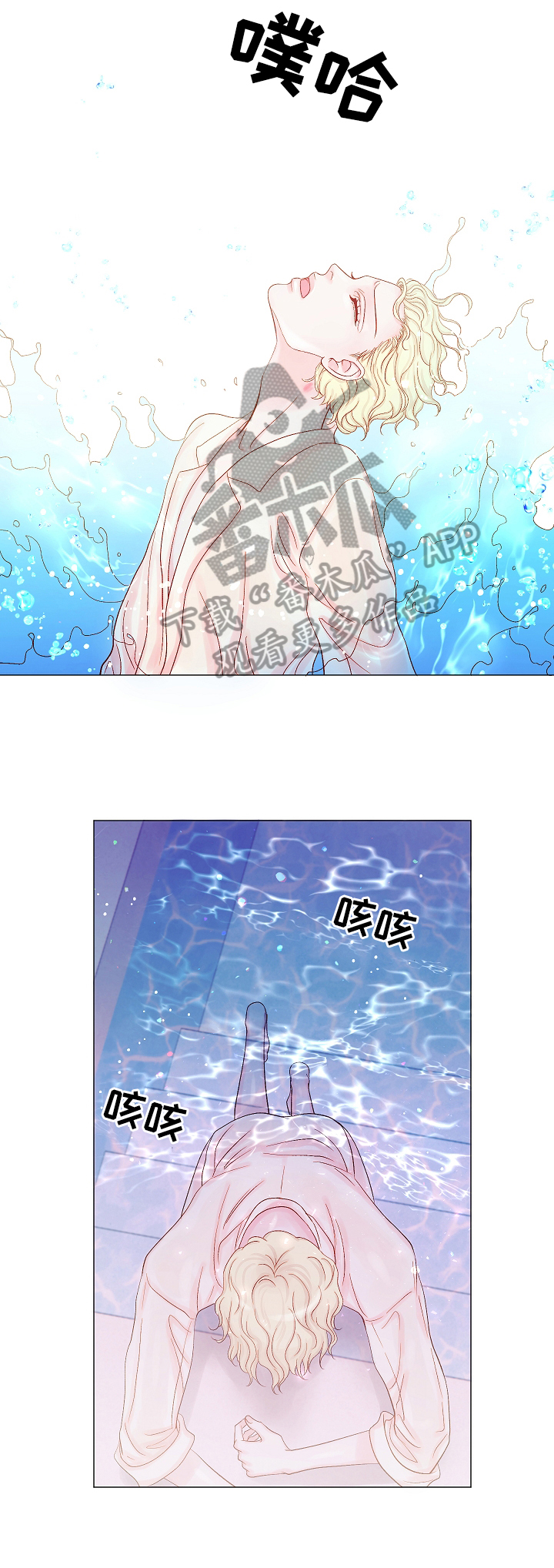 《王子的使命》漫画最新章节第11章：梦免费下拉式在线观看章节第【4】张图片