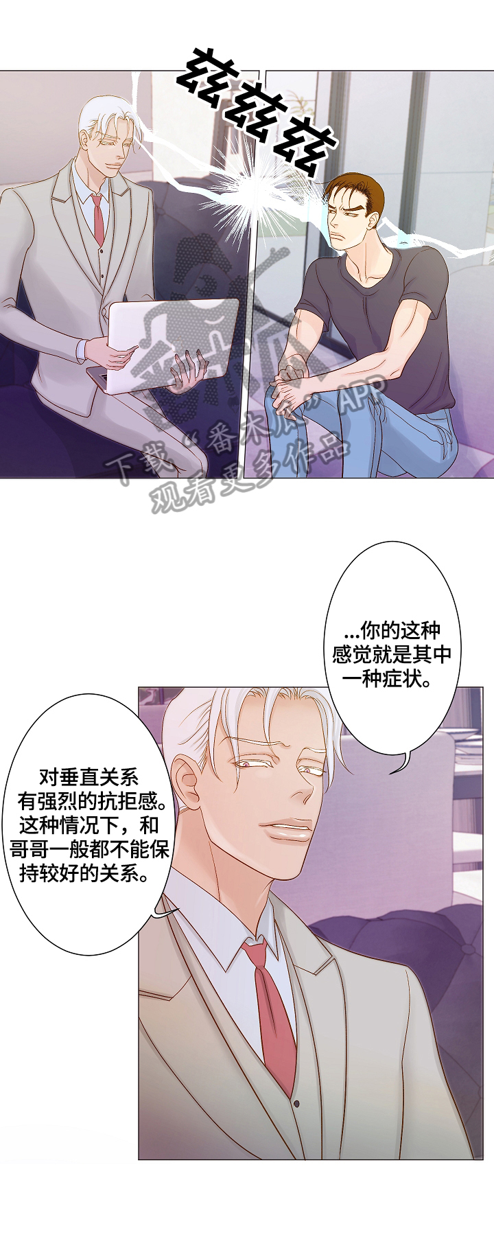 《王子的使命》漫画最新章节第11章：梦免费下拉式在线观看章节第【10】张图片