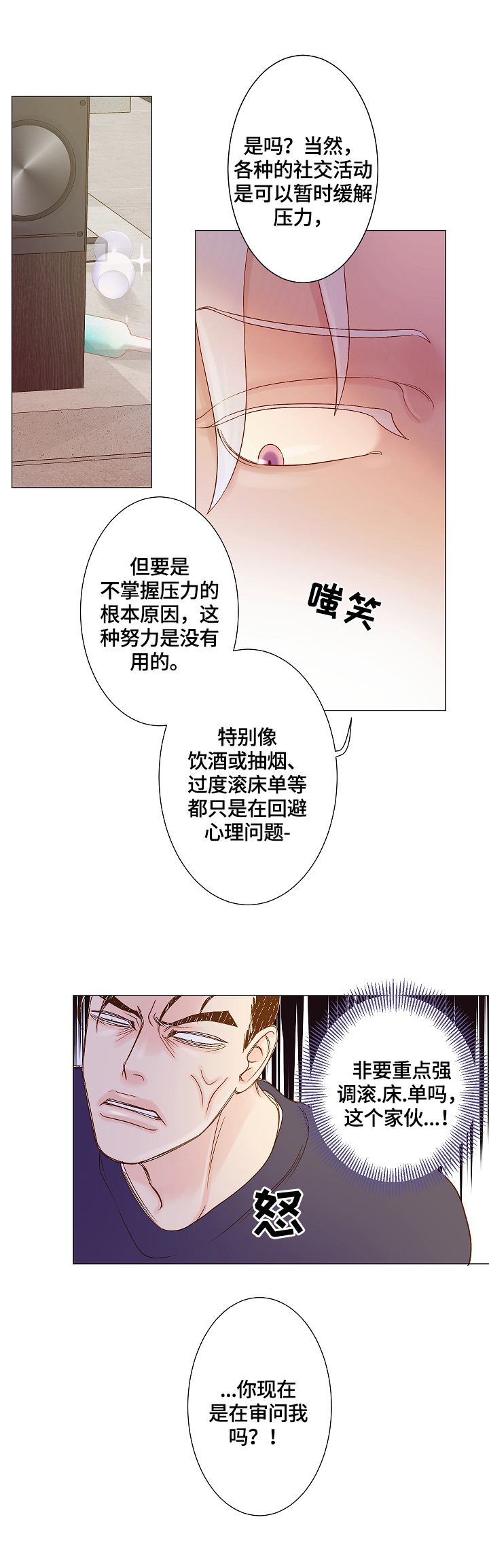 《王子的使命》漫画最新章节第11章：梦免费下拉式在线观看章节第【11】张图片