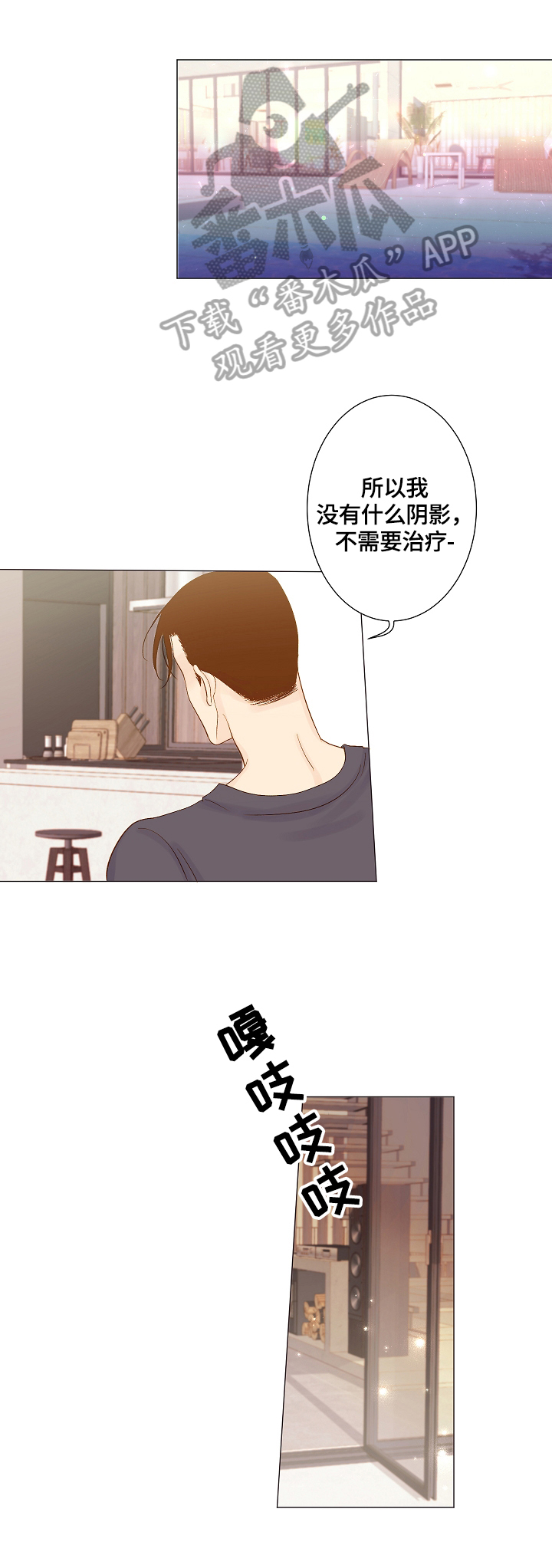 《王子的使命》漫画最新章节第11章：梦免费下拉式在线观看章节第【2】张图片