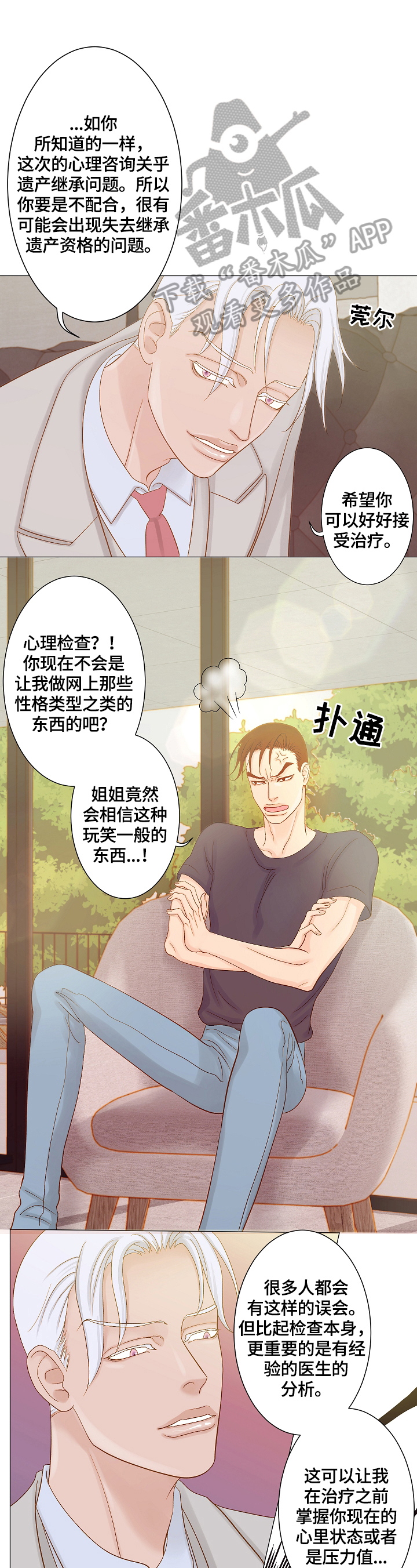 《王子的使命》漫画最新章节第11章：梦免费下拉式在线观看章节第【13】张图片