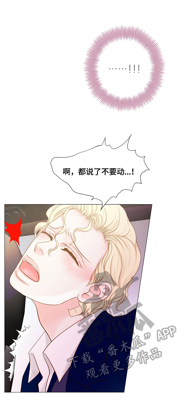 《王子的使命》漫画最新章节第16章：忍不住免费下拉式在线观看章节第【4】张图片