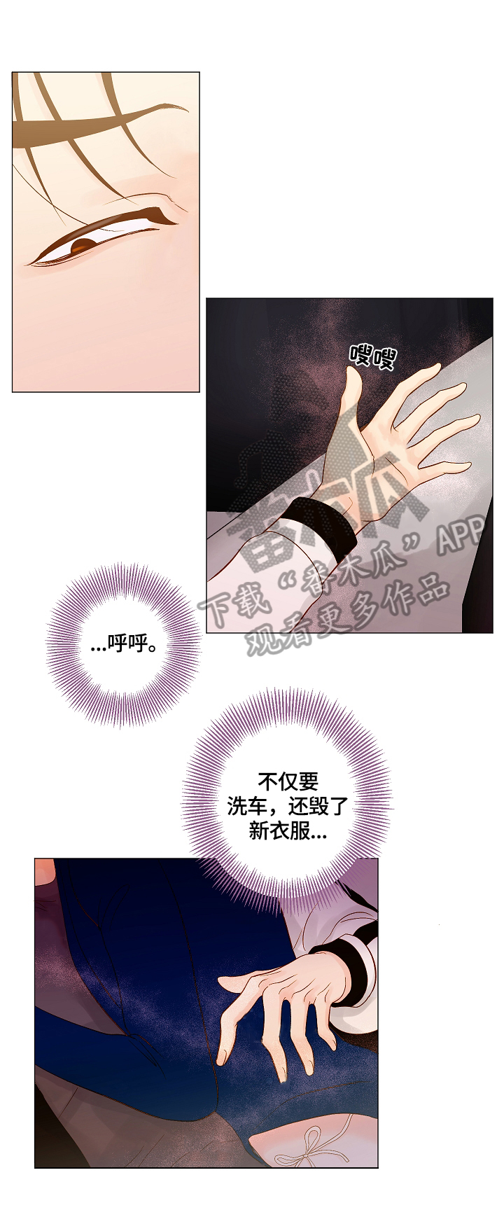 《王子的使命》漫画最新章节第17章：不讨厌免费下拉式在线观看章节第【5】张图片