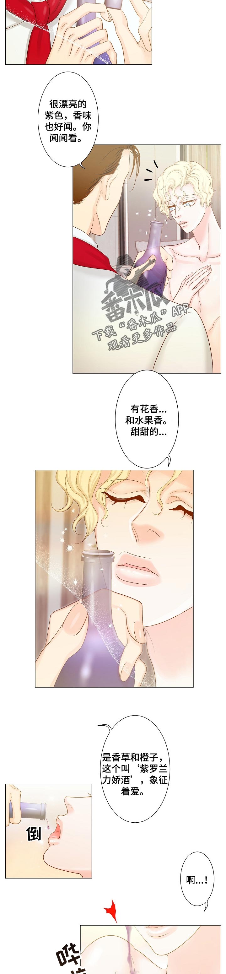 《王子的使命》漫画最新章节第18章：开发新菜单免费下拉式在线观看章节第【3】张图片