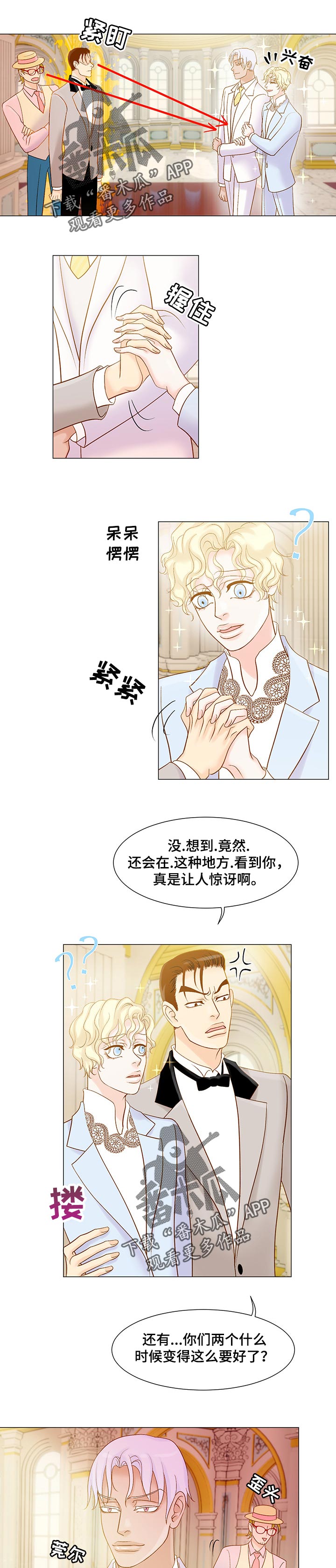 《王子的使命》漫画最新章节第34章：挑衅免费下拉式在线观看章节第【6】张图片