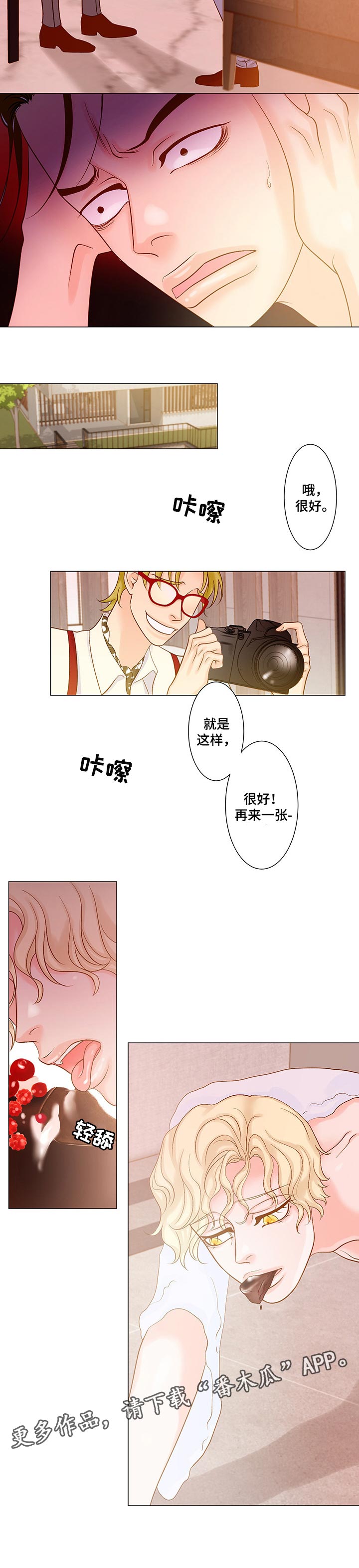 《王子的使命》漫画最新章节第38章：无关紧要免费下拉式在线观看章节第【1】张图片