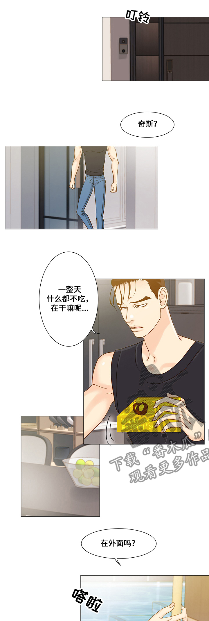 《王子的使命》漫画最新章节第47章：香甜在这免费下拉式在线观看章节第【5】张图片