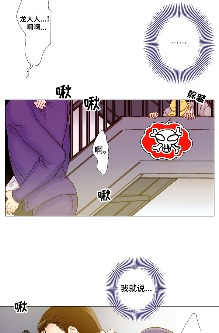 王子的使命-第49章：那是什么全彩韩漫标签
