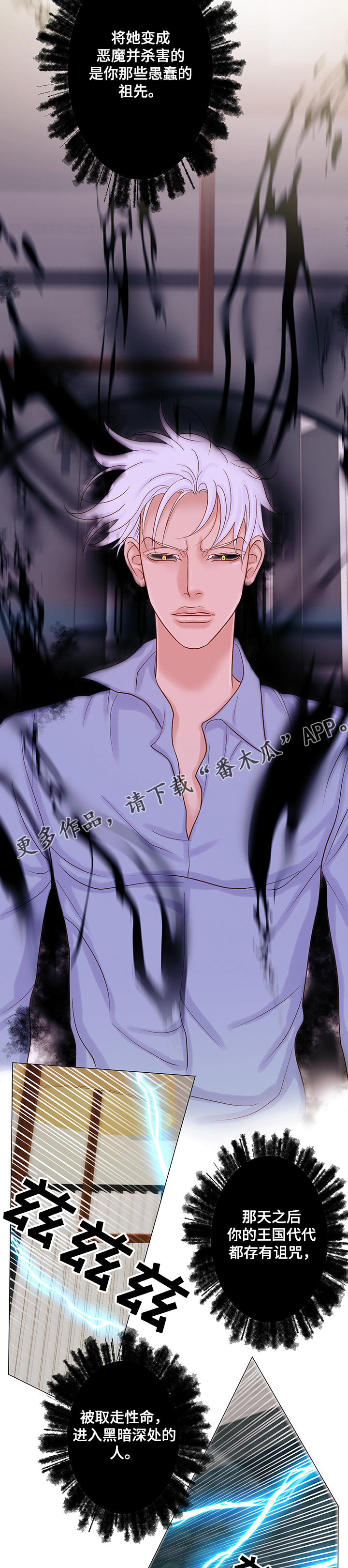 《王子的使命》漫画最新章节第53章：你记得我吗？免费下拉式在线观看章节第【2】张图片