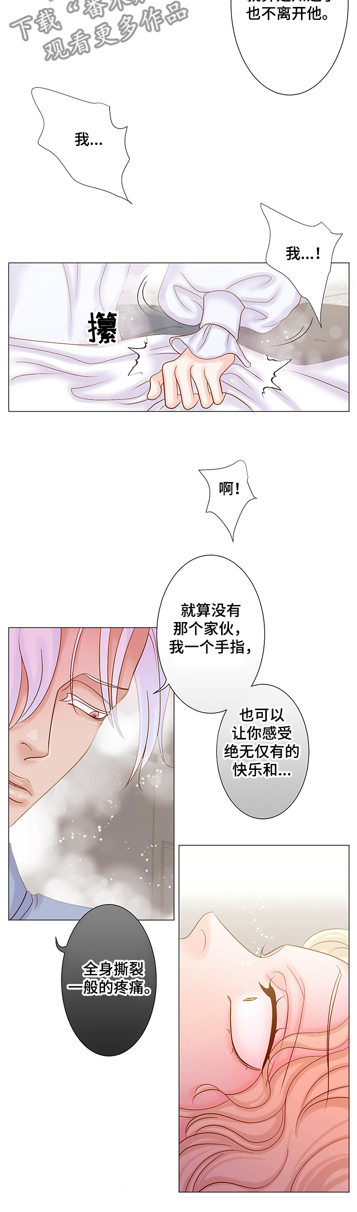 《王子的使命》漫画最新章节第53章：你记得我吗？免费下拉式在线观看章节第【6】张图片