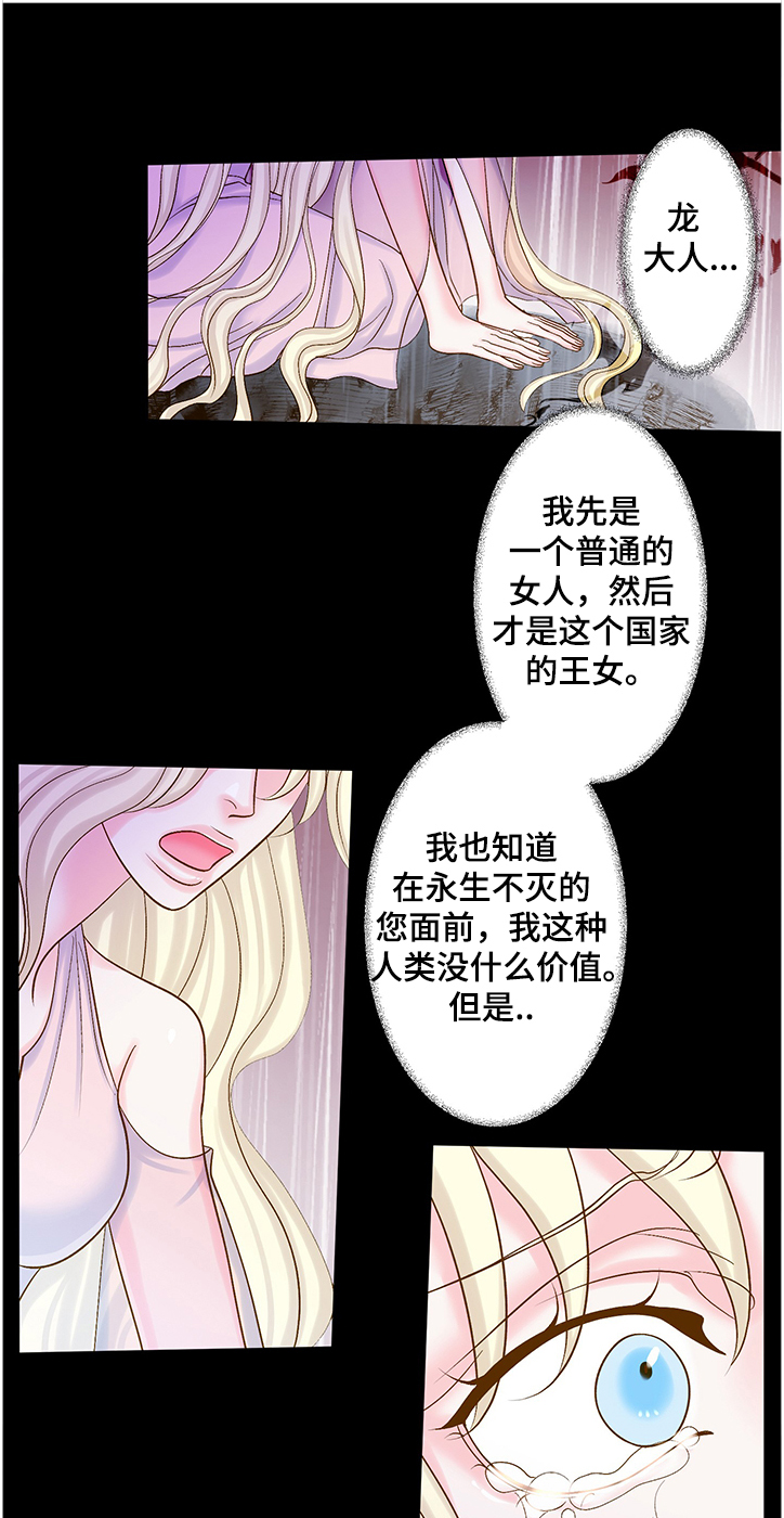 《王子的使命》漫画最新章节第54章：你很像她免费下拉式在线观看章节第【3】张图片