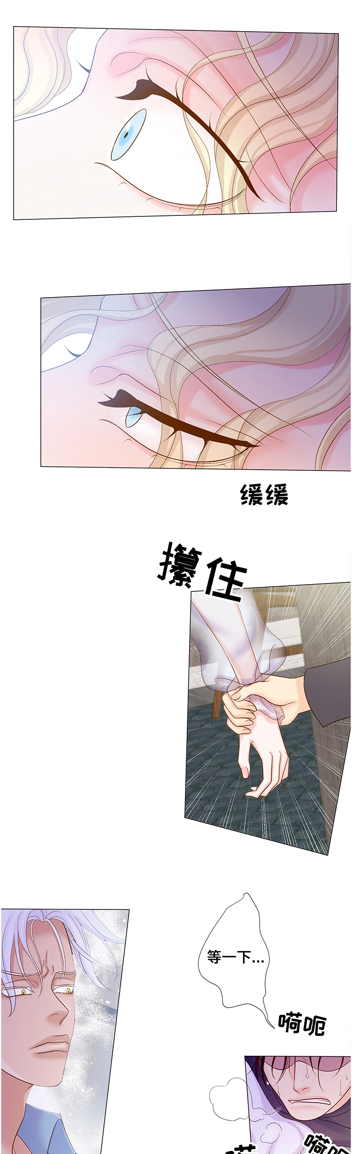 《王子的使命》漫画最新章节第57章：他选择的是我免费下拉式在线观看章节第【12】张图片