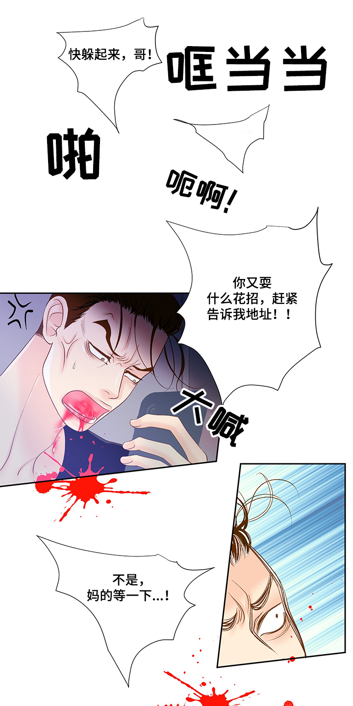 《王子的使命》漫画最新章节第65章：黑社会免费下拉式在线观看章节第【13】张图片