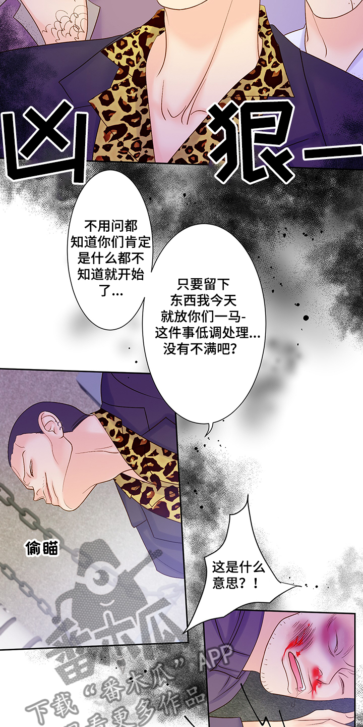 《王子的使命》漫画最新章节第65章：黑社会免费下拉式在线观看章节第【10】张图片