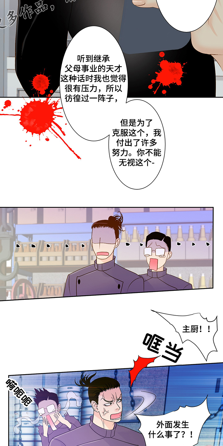 《王子的使命》漫画最新章节第65章：黑社会免费下拉式在线观看章节第【15】张图片