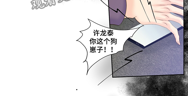 《王子的使命》漫画最新章节第65章：黑社会免费下拉式在线观看章节第【9】张图片