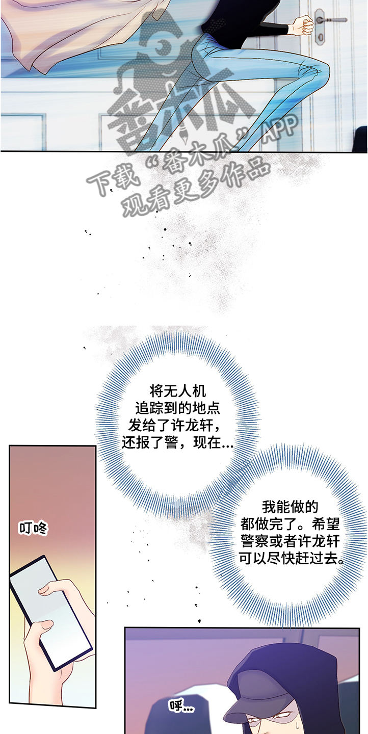 《王子的使命》漫画最新章节第66章：到底发生了什么免费下拉式在线观看章节第【15】张图片