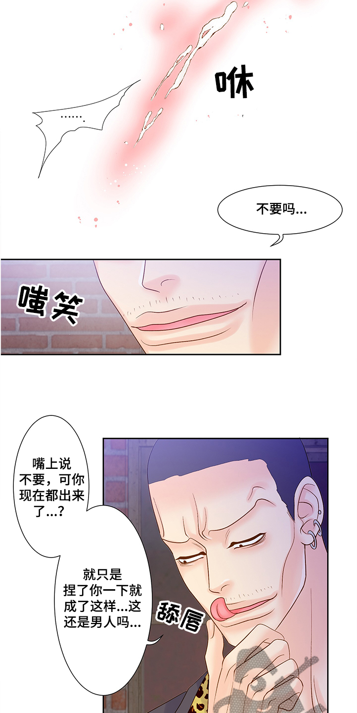 《王子的使命》漫画最新章节第66章：到底发生了什么免费下拉式在线观看章节第【6】张图片