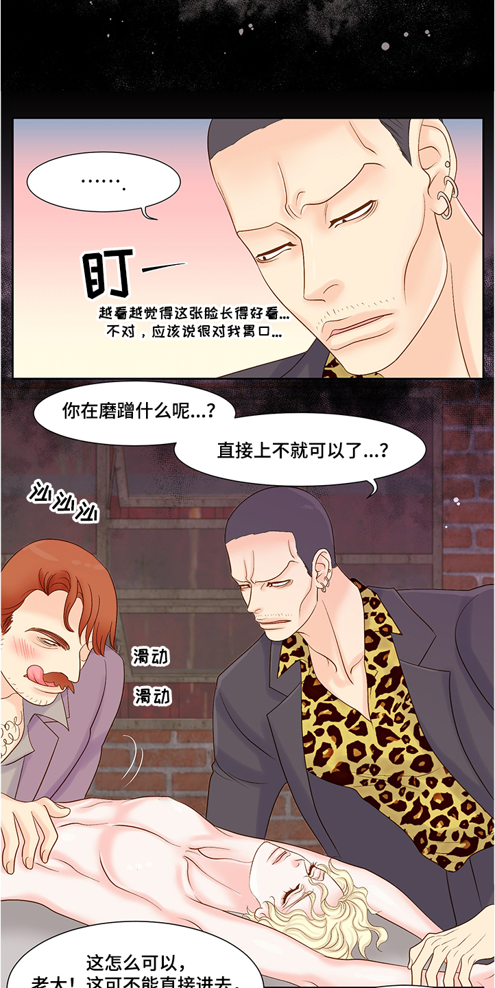 《王子的使命》漫画最新章节第66章：到底发生了什么免费下拉式在线观看章节第【12】张图片