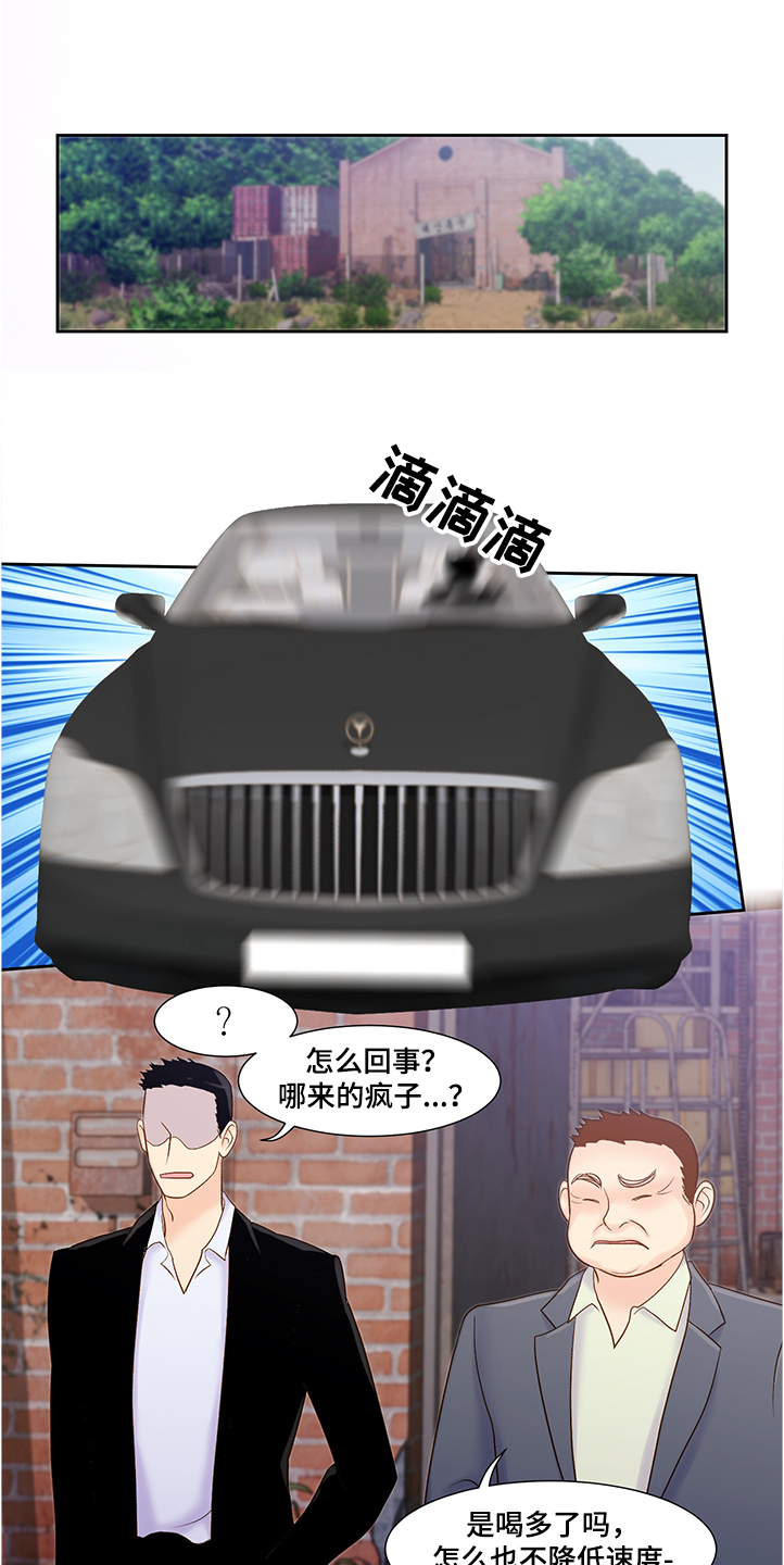 《王子的使命》漫画最新章节第66章：到底发生了什么免费下拉式在线观看章节第【3】张图片