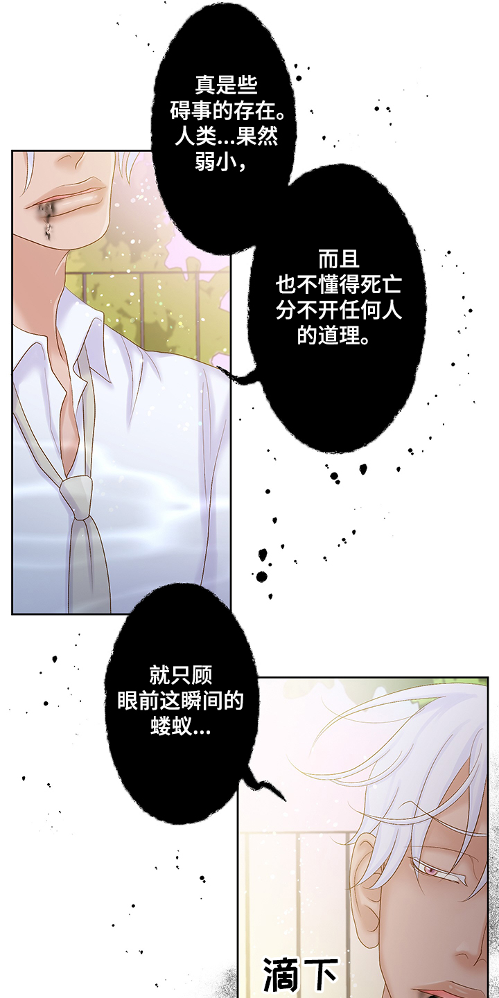 《王子的使命》漫画最新章节第68章：以后不准离开我免费下拉式在线观看章节第【5】张图片