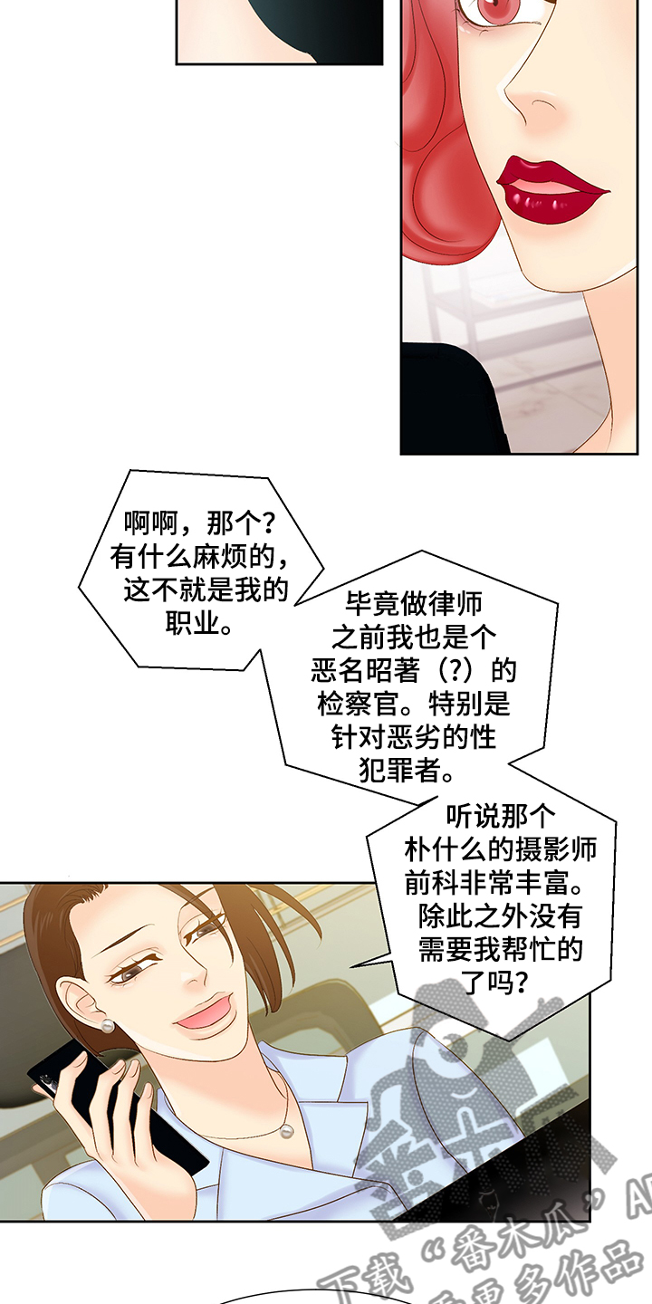 《王子的使命》漫画最新章节第69章：反省的许龙泰免费下拉式在线观看章节第【4】张图片