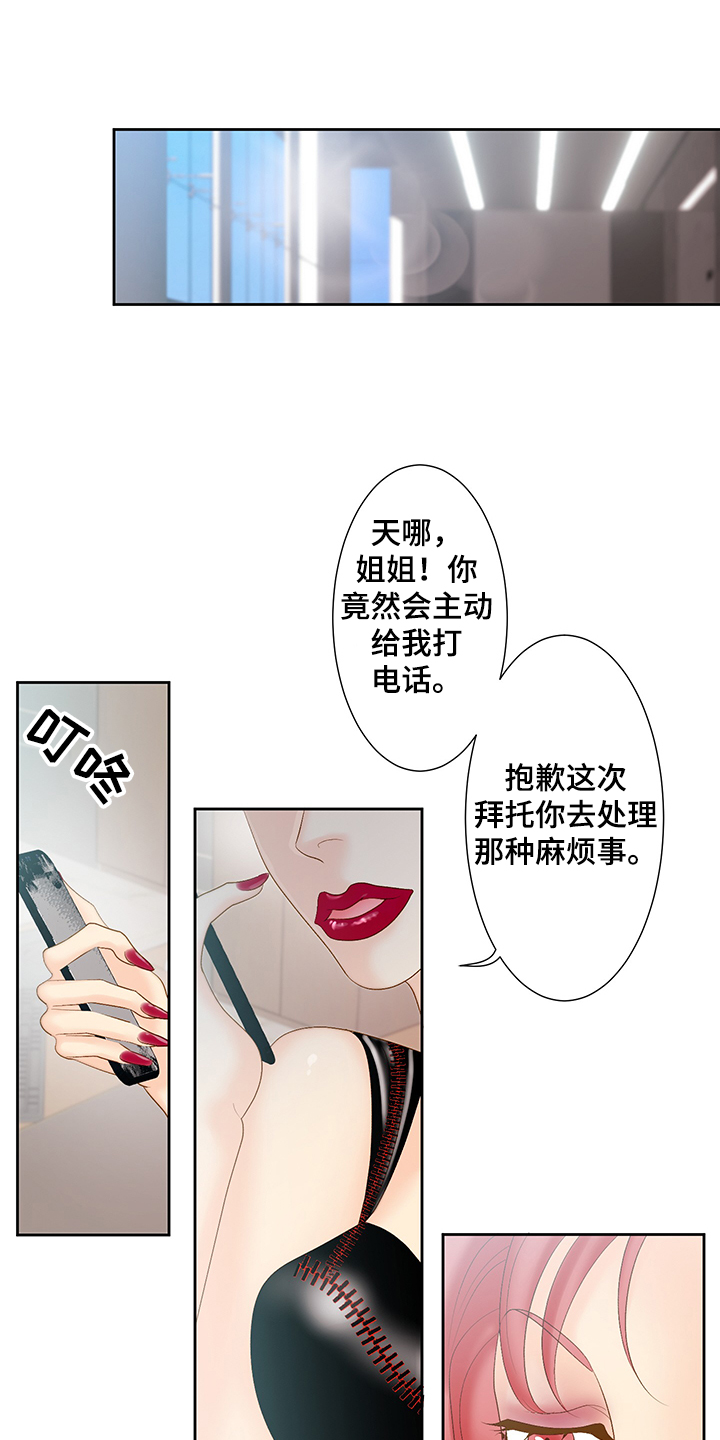 《王子的使命》漫画最新章节第69章：反省的许龙泰免费下拉式在线观看章节第【5】张图片