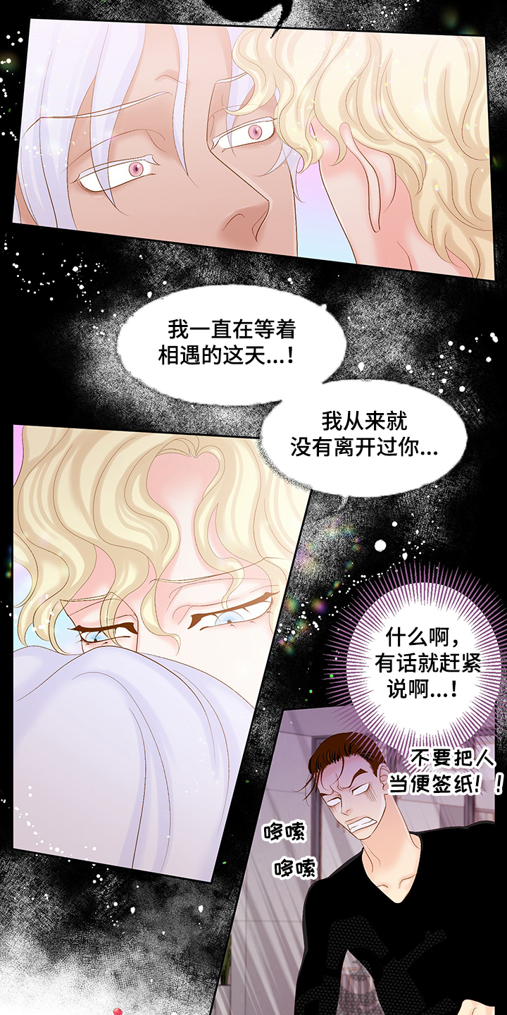 《王子的使命》漫画最新章节第69章：反省的许龙泰免费下拉式在线观看章节第【15】张图片