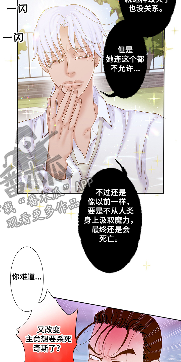 《王子的使命》漫画最新章节第69章：反省的许龙泰免费下拉式在线观看章节第【8】张图片