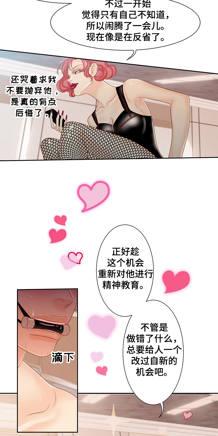 《王子的使命》漫画最新章节第69章：反省的许龙泰免费下拉式在线观看章节第【2】张图片