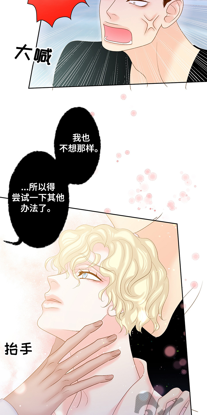 《王子的使命》漫画最新章节第69章：反省的许龙泰免费下拉式在线观看章节第【7】张图片