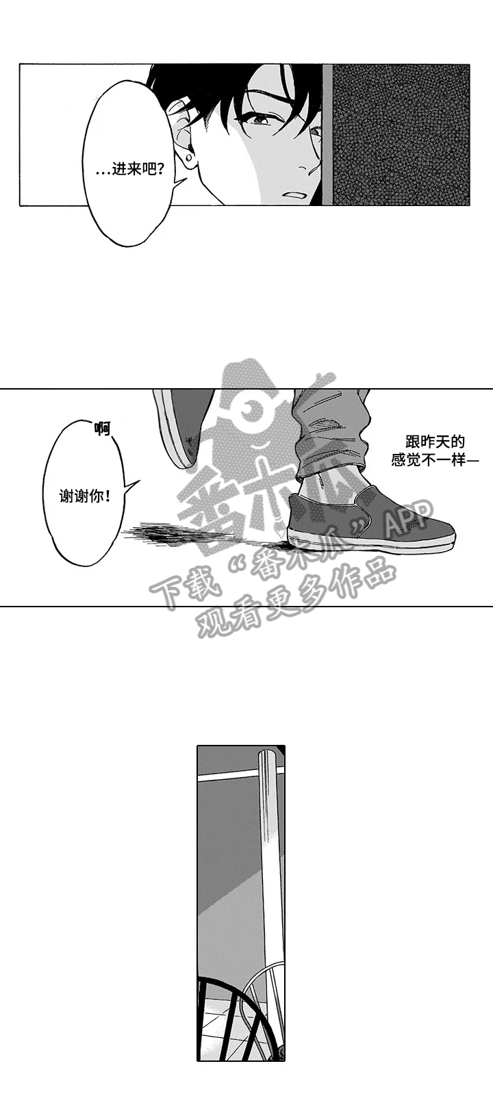 《命运之刃》漫画最新章节第4章：发作免费下拉式在线观看章节第【9】张图片