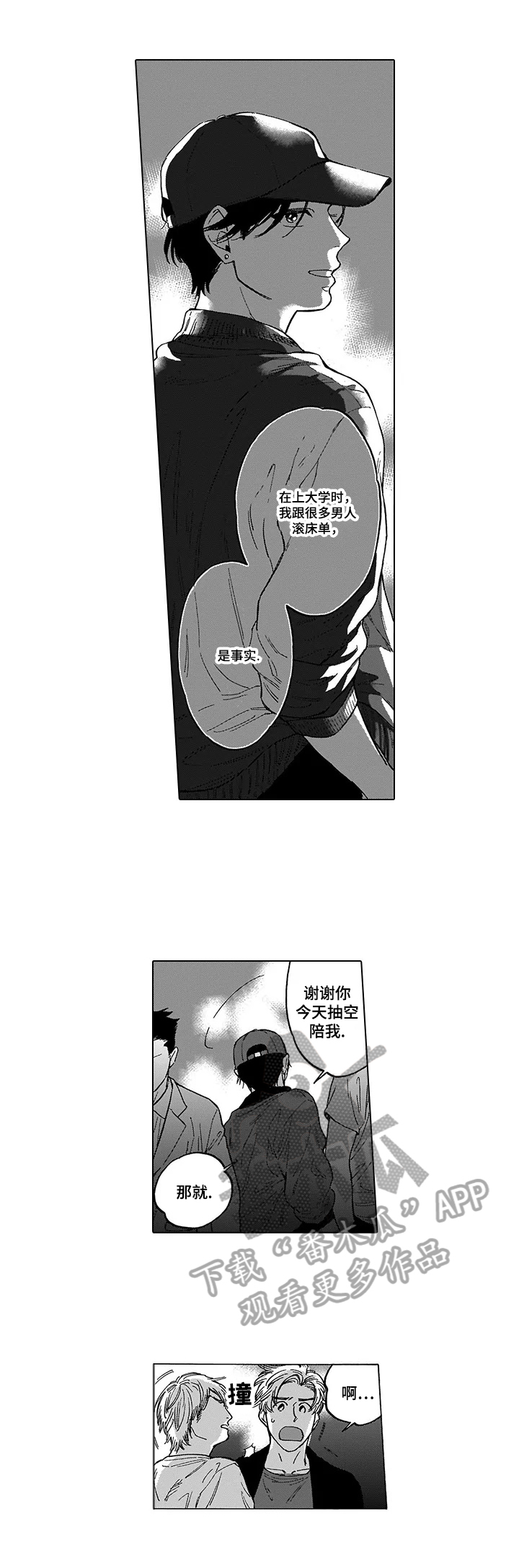 《命运之刃》漫画最新章节第13章：承认免费下拉式在线观看章节第【2】张图片