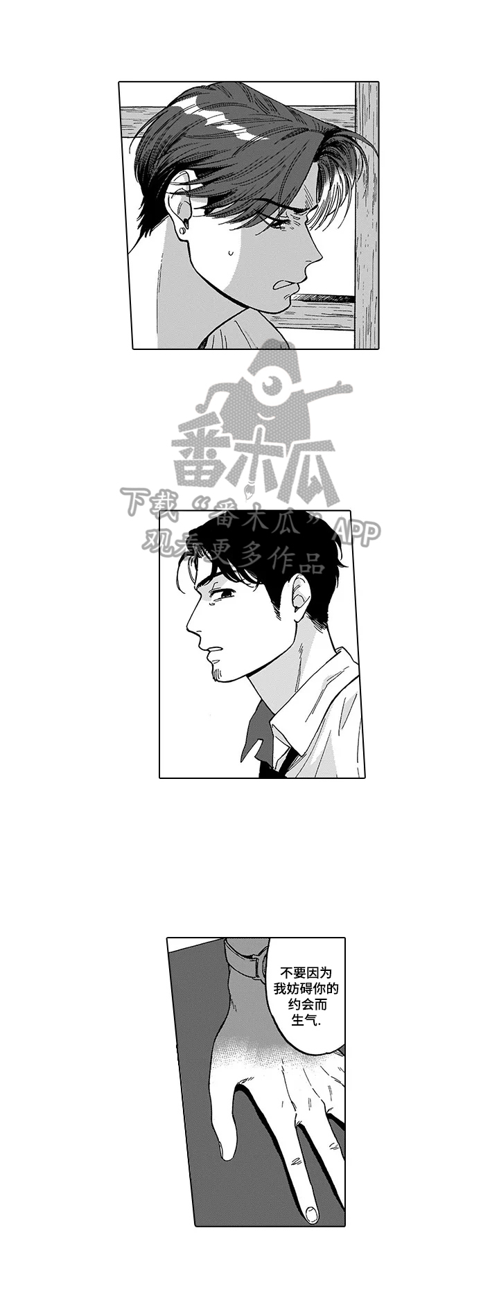 《命运之刃》漫画最新章节第13章：承认免费下拉式在线观看章节第【7】张图片