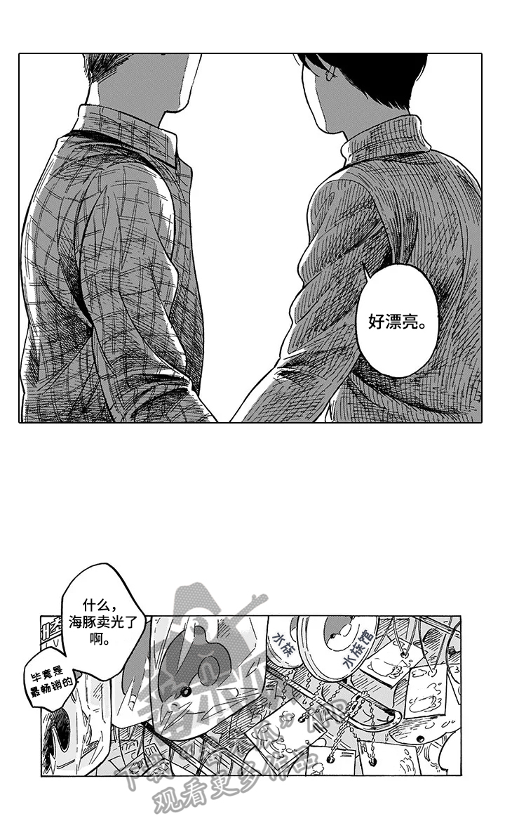 《命运之刃》漫画最新章节第18章：气氛免费下拉式在线观看章节第【3】张图片