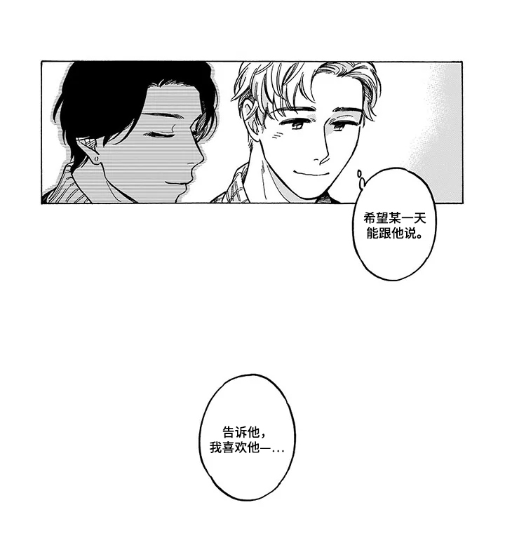 《命运之刃》漫画最新章节第18章：气氛免费下拉式在线观看章节第【1】张图片