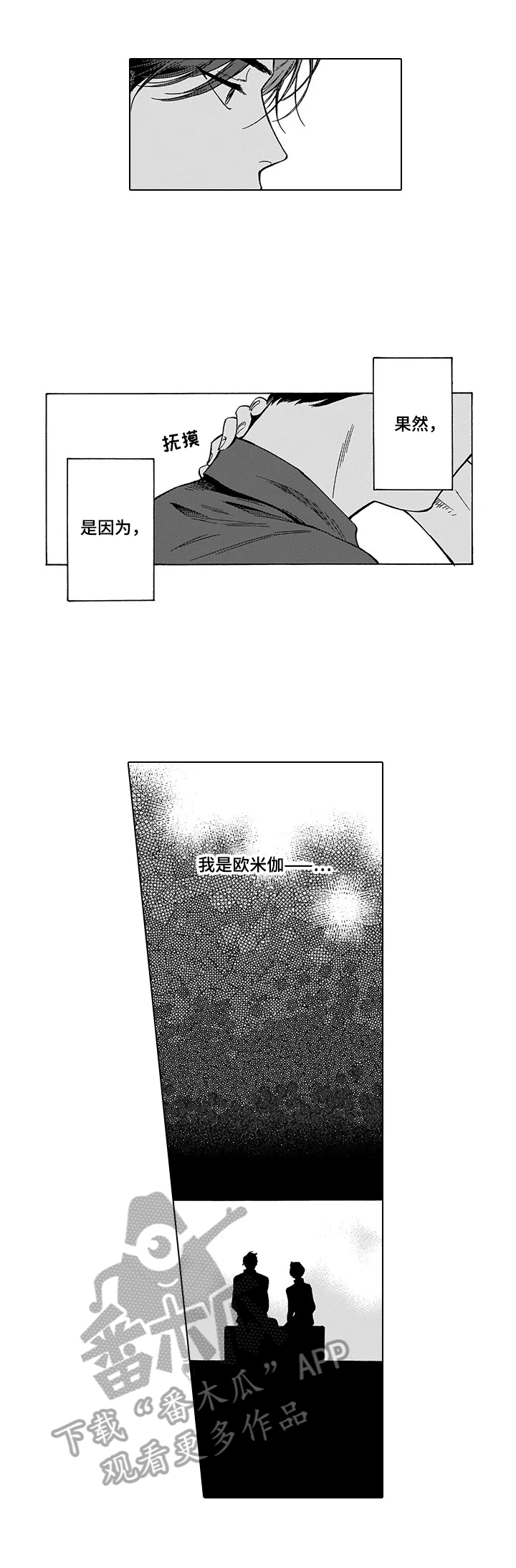 《命运之刃》漫画最新章节第21章：找上门免费下拉式在线观看章节第【6】张图片