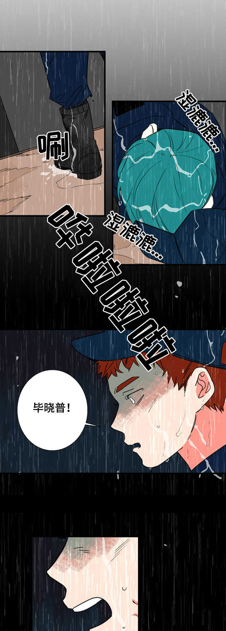 《不变定律》漫画最新章节第1章：屋里宅免费下拉式在线观看章节第【2】张图片