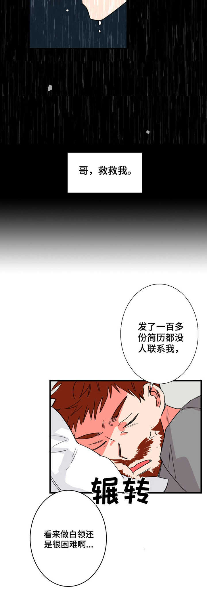 《不变定律》漫画最新章节第1章：屋里宅免费下拉式在线观看章节第【1】张图片