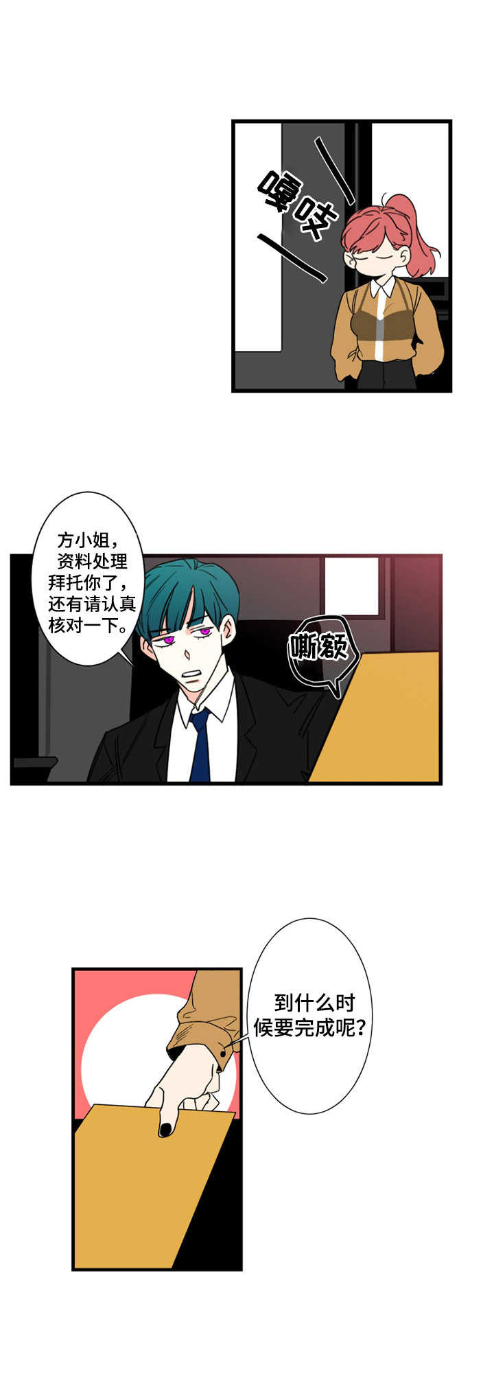 《不变定律》漫画最新章节第5章： 签约免费下拉式在线观看章节第【8】张图片