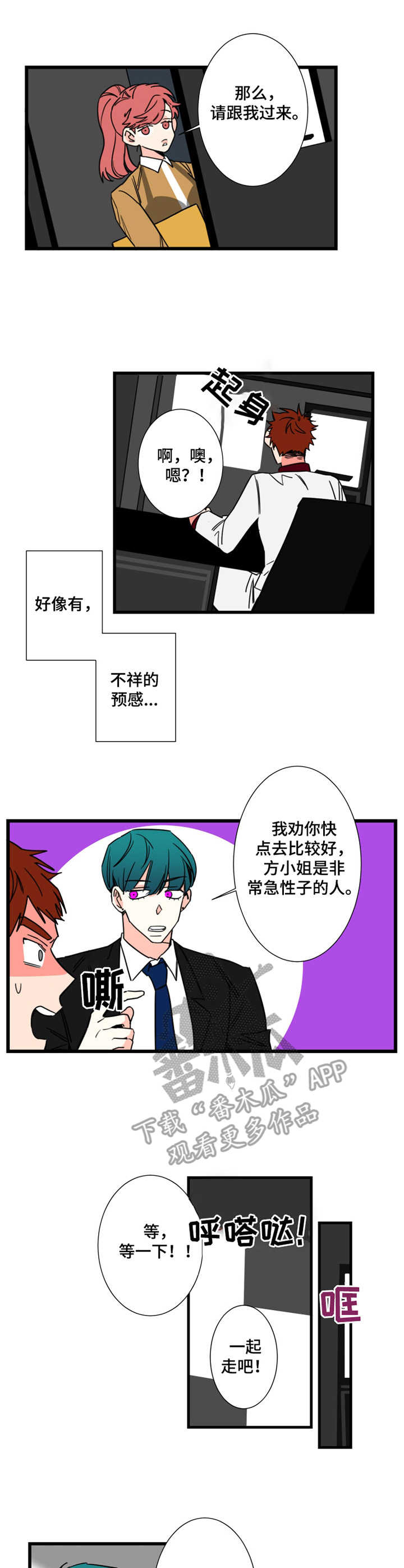 《不变定律》漫画最新章节第5章： 签约免费下拉式在线观看章节第【6】张图片