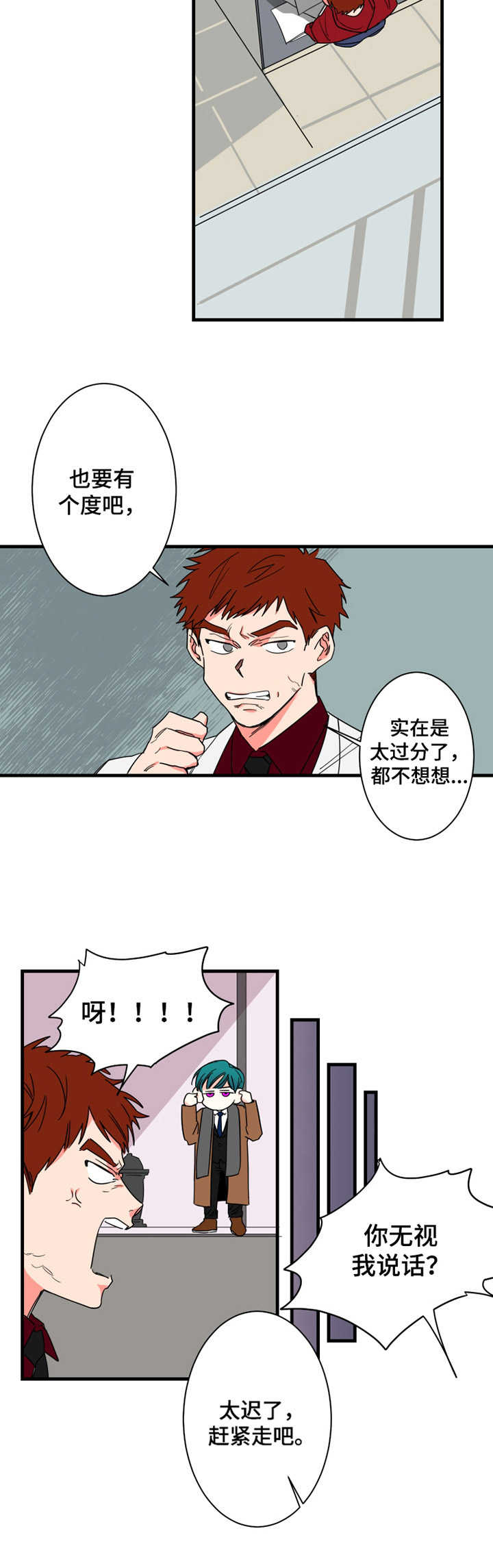 《不变定律》漫画最新章节第7章：安排好了免费下拉式在线观看章节第【7】张图片