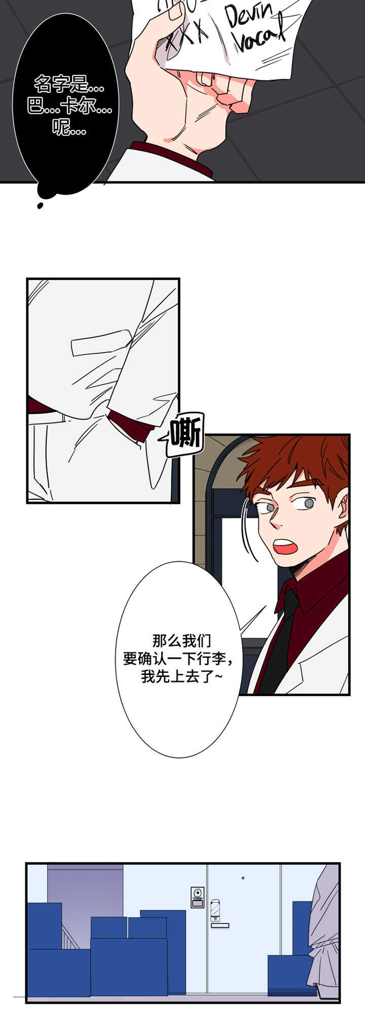 《不变定律》漫画最新章节第8章：邻居免费下拉式在线观看章节第【3】张图片