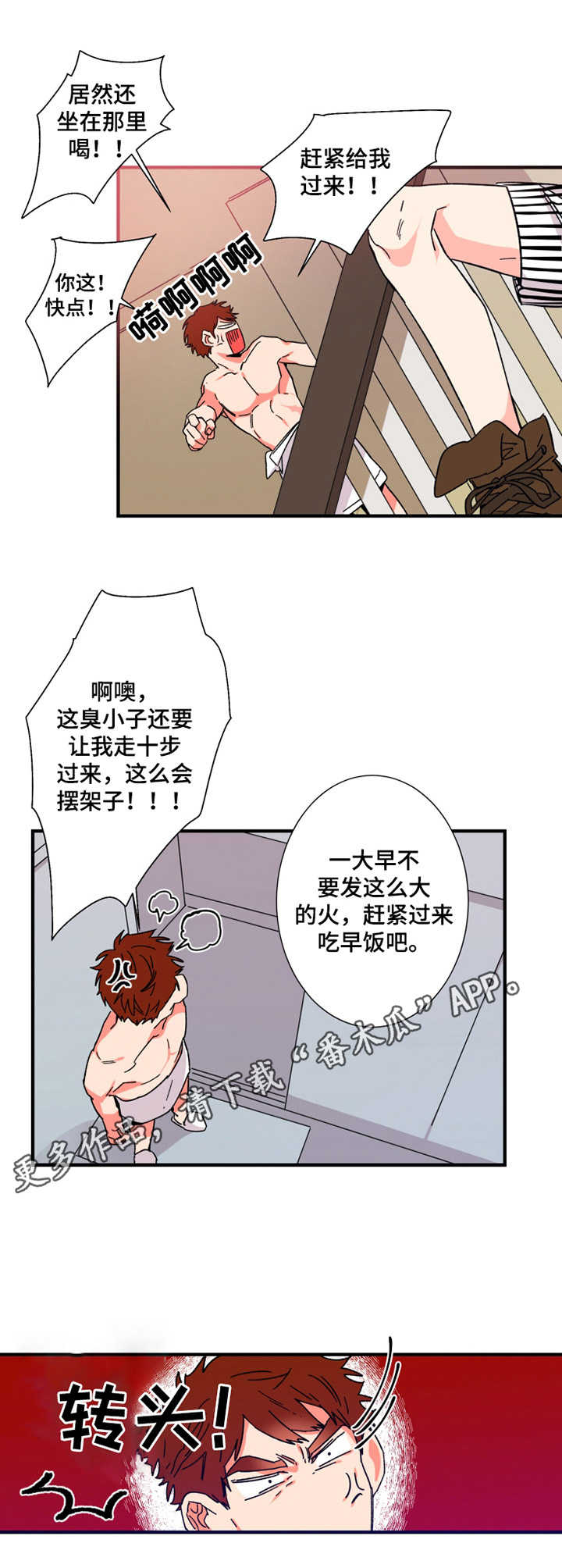 《不变定律》漫画最新章节第11章：小屁孩免费下拉式在线观看章节第【3】张图片