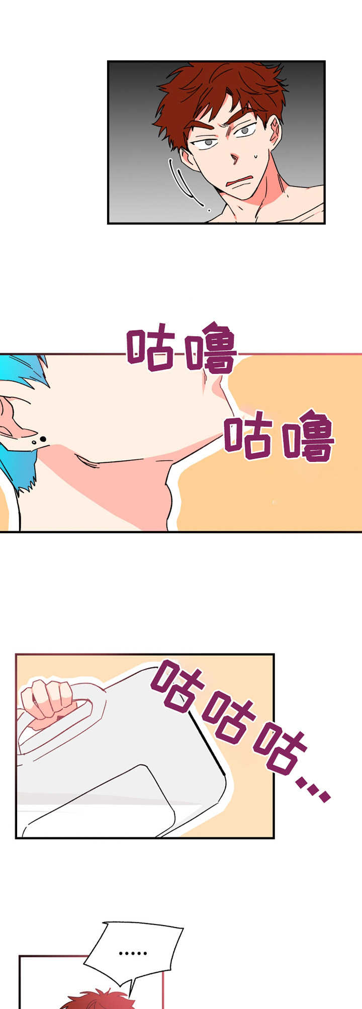 《不变定律》漫画最新章节第11章：小屁孩免费下拉式在线观看章节第【6】张图片