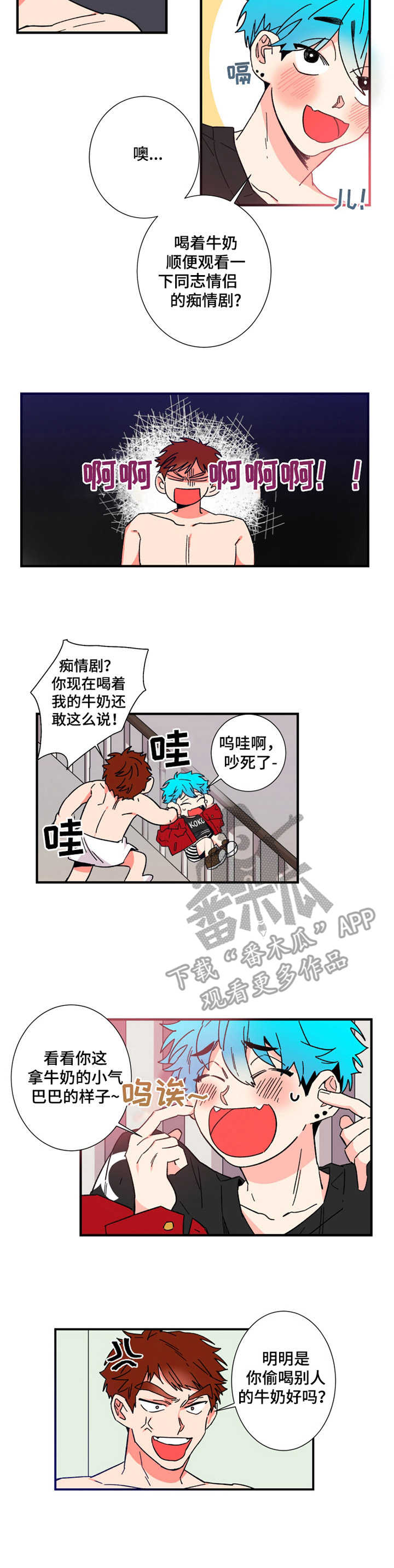 《不变定律》漫画最新章节第11章：小屁孩免费下拉式在线观看章节第【1】张图片