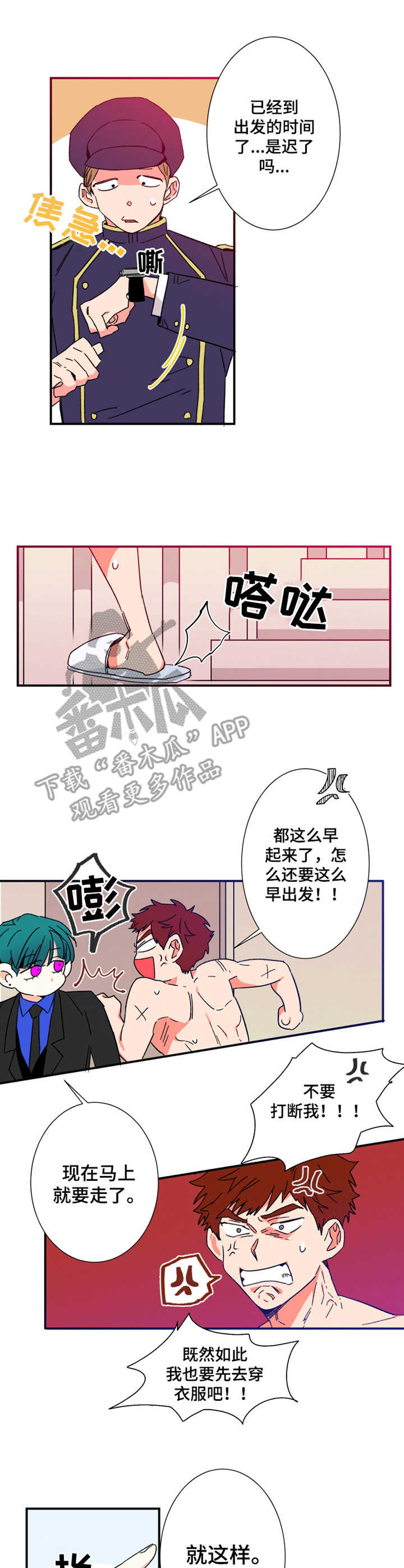 《不变定律》漫画最新章节第12章：丢脸免费下拉式在线观看章节第【9】张图片