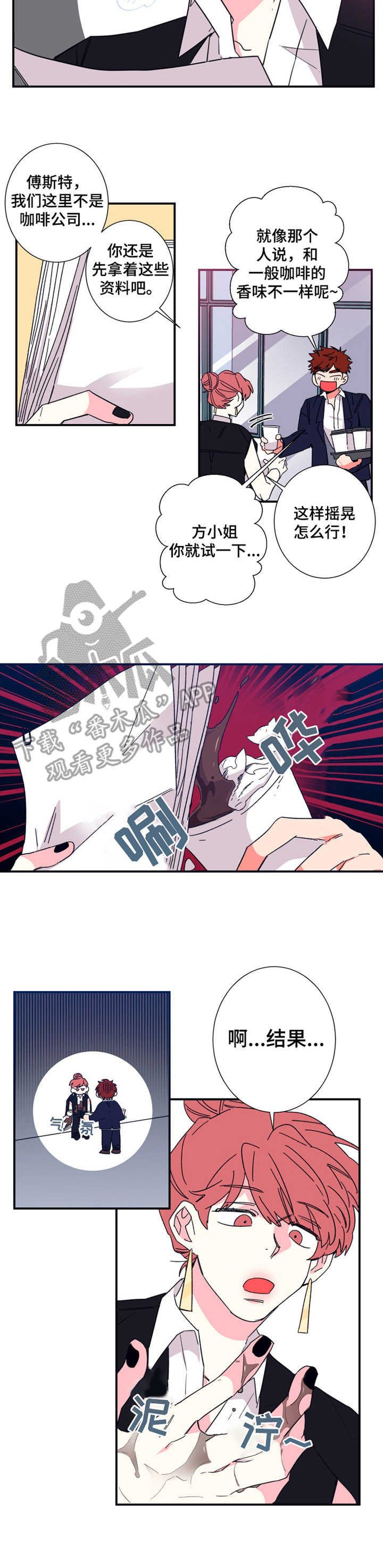 《不变定律》漫画最新章节第16章：会议记录免费下拉式在线观看章节第【10】张图片