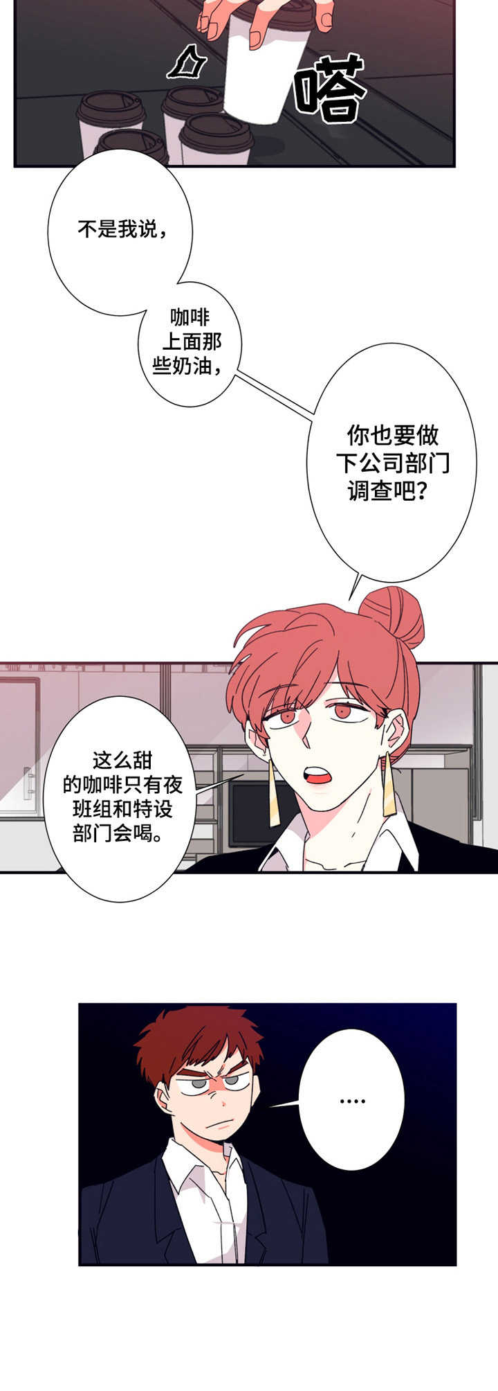 《不变定律》漫画最新章节第17章：没法喝免费下拉式在线观看章节第【4】张图片