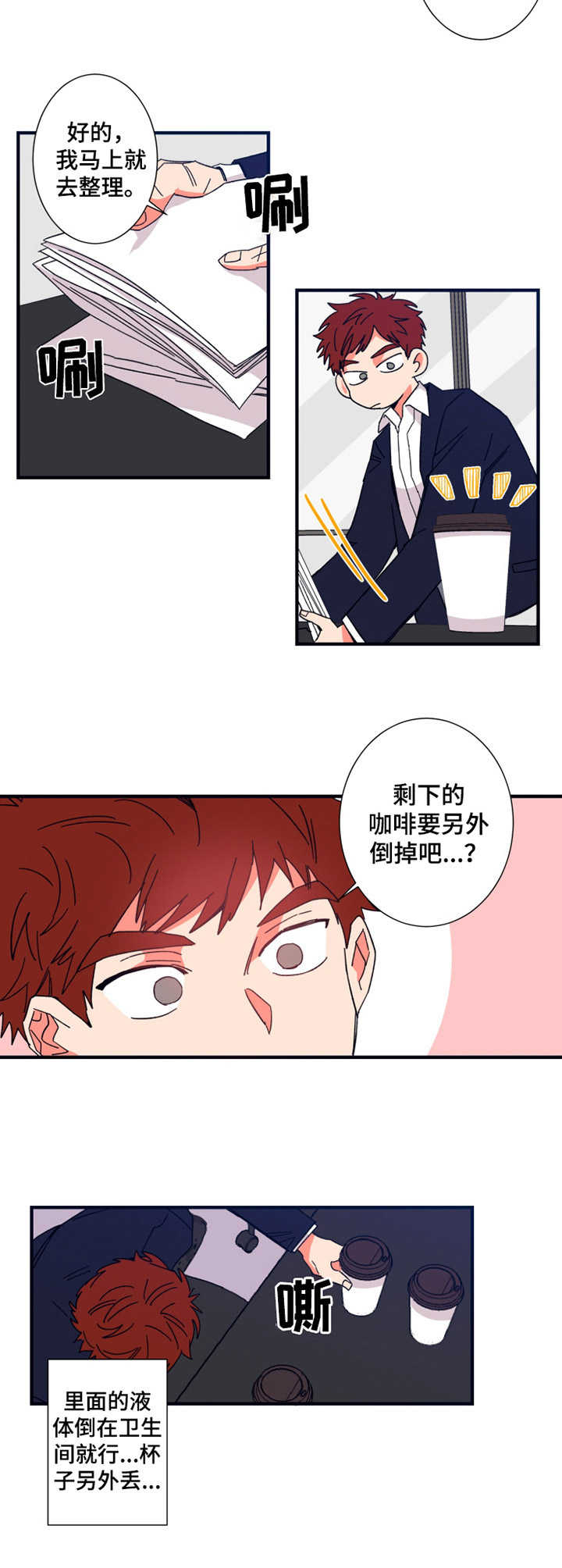 《不变定律》漫画最新章节第17章：没法喝免费下拉式在线观看章节第【7】张图片